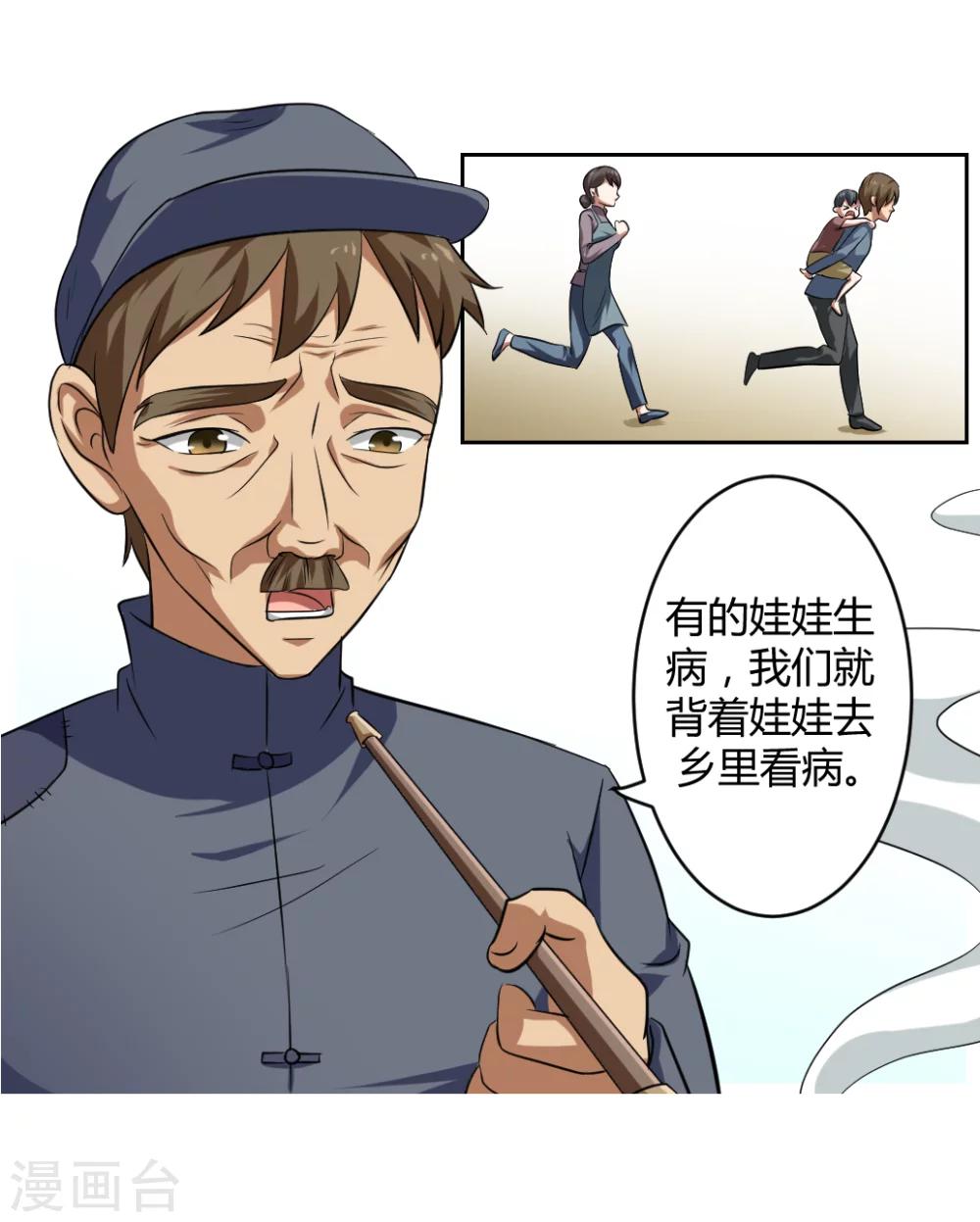 第4话36