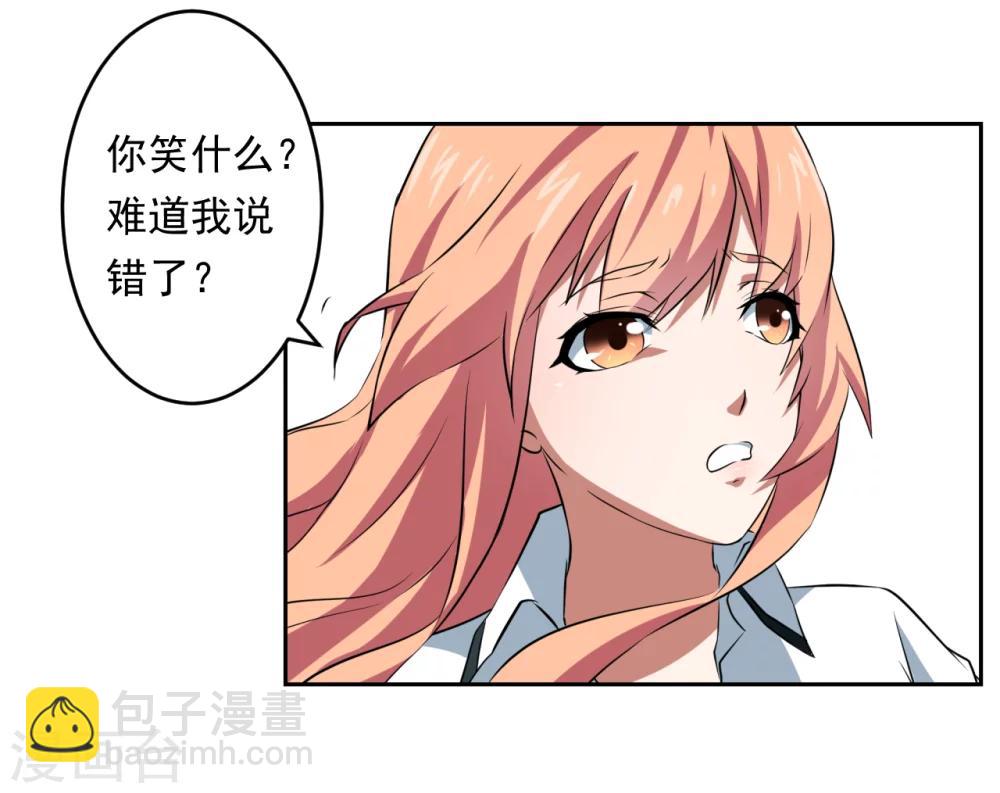 第29话18