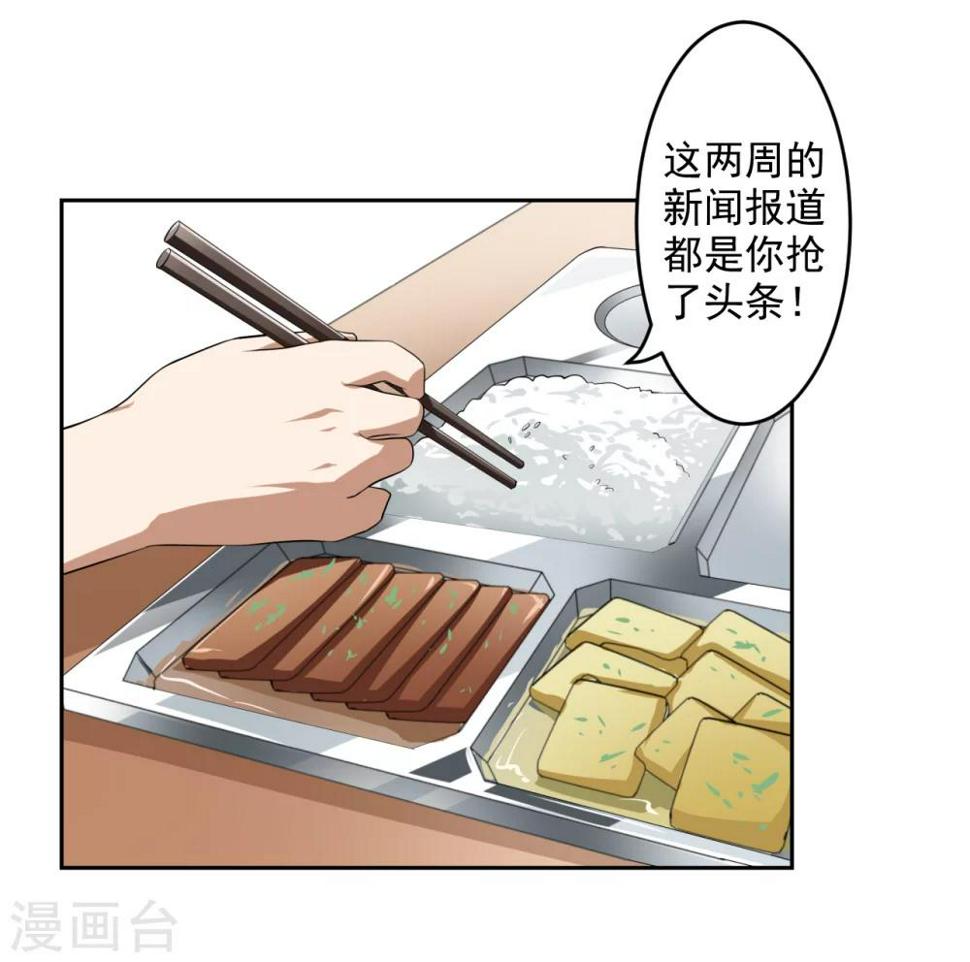 第26话3