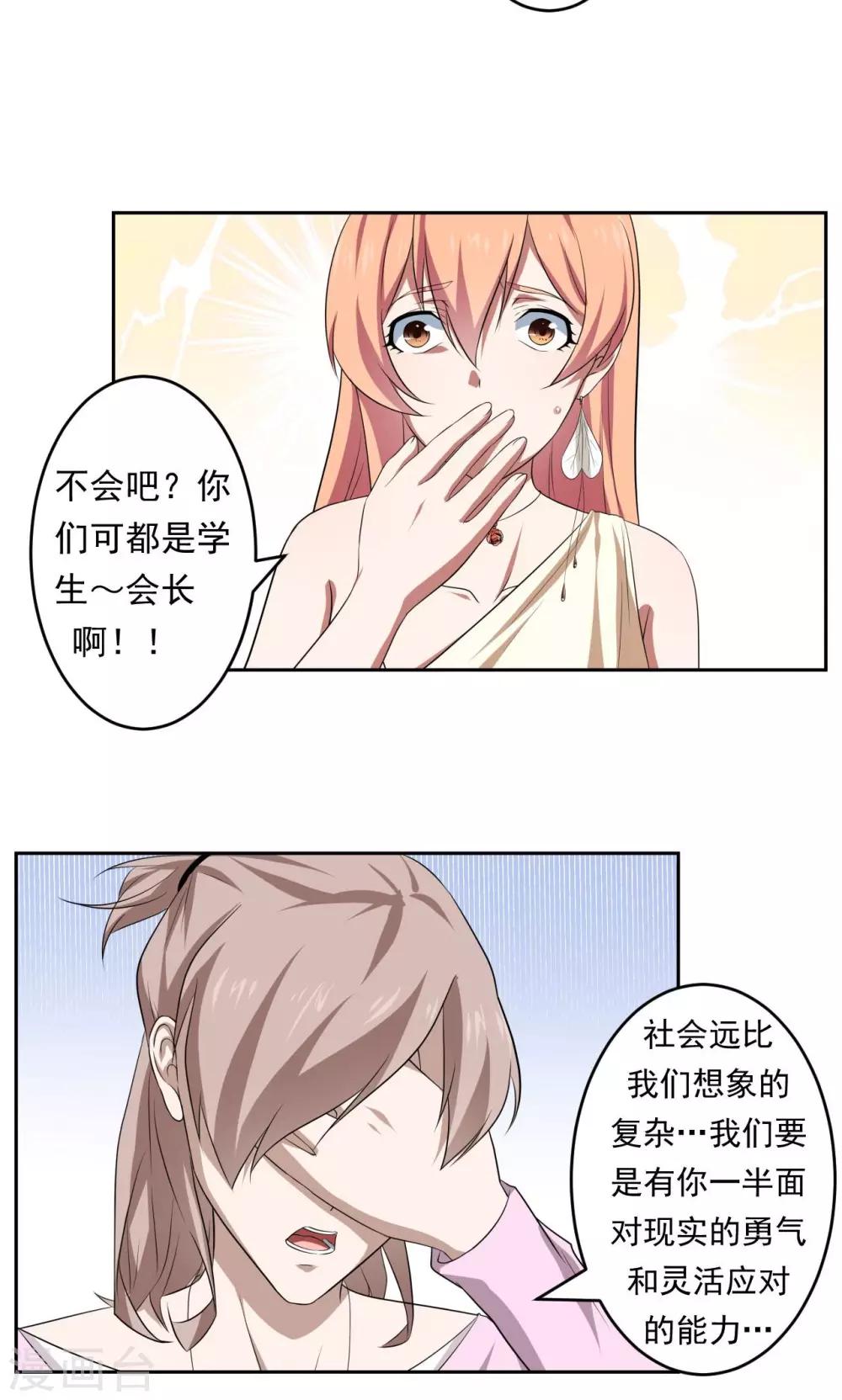 第33话14