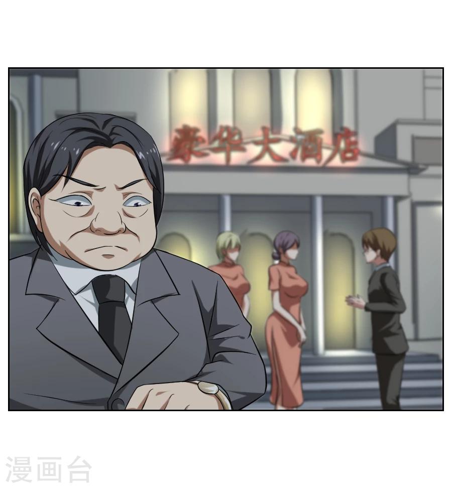 第8话23