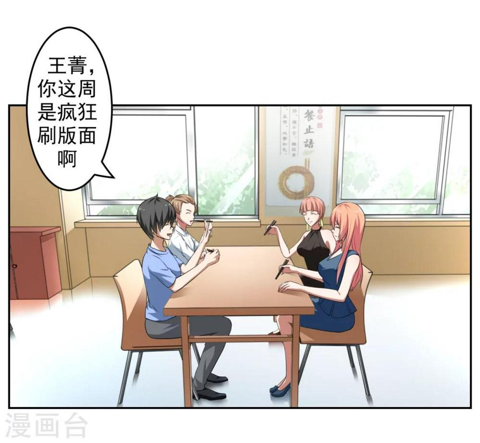 第26话2