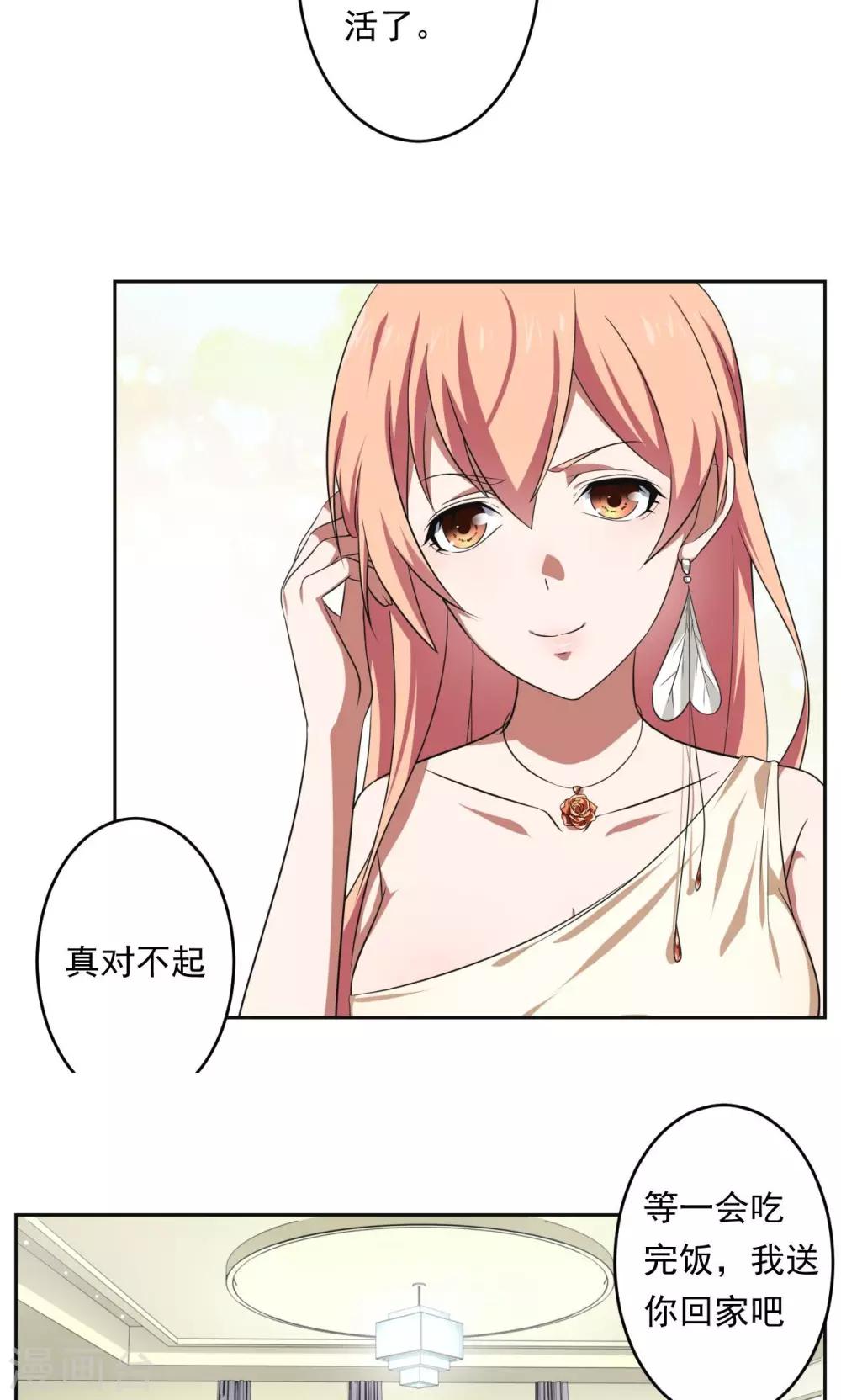 第34话7