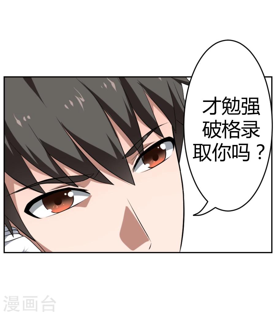 第1话7