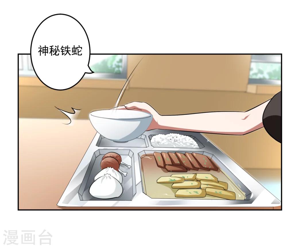 第26话4