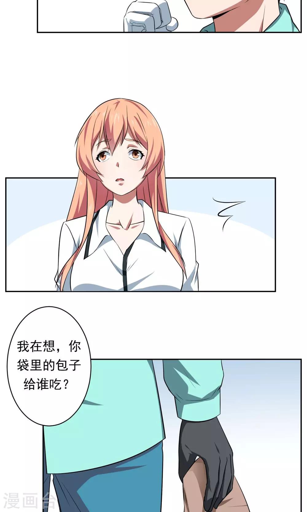第32话11