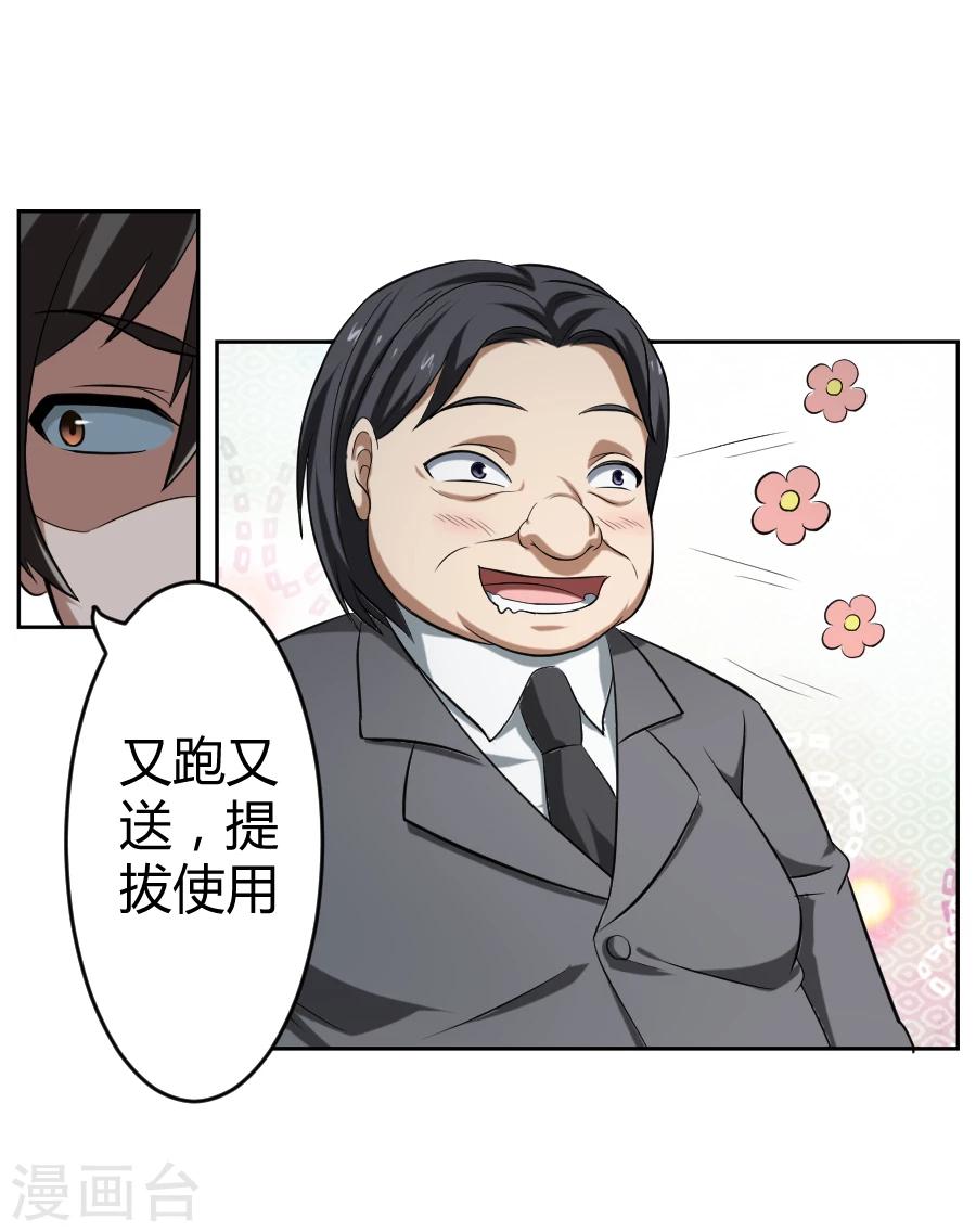 第8话44