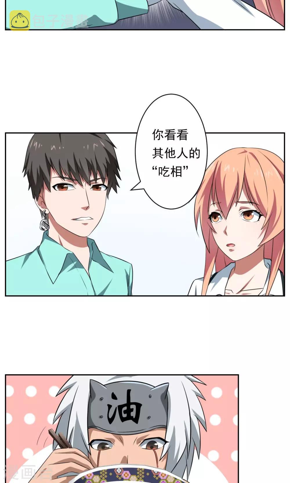 第31话10