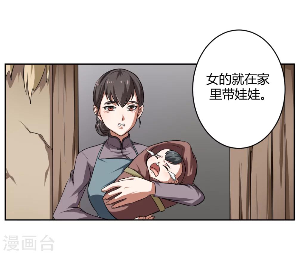 第4话30