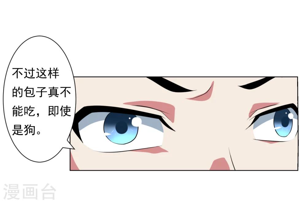 第28话3