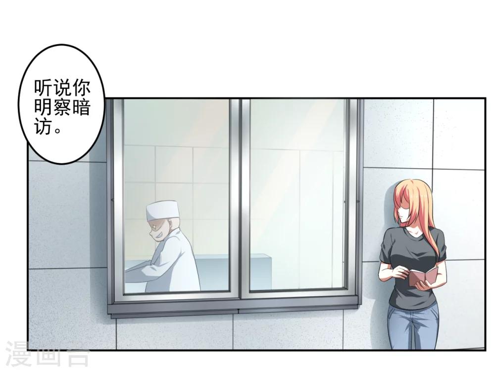 第26话12