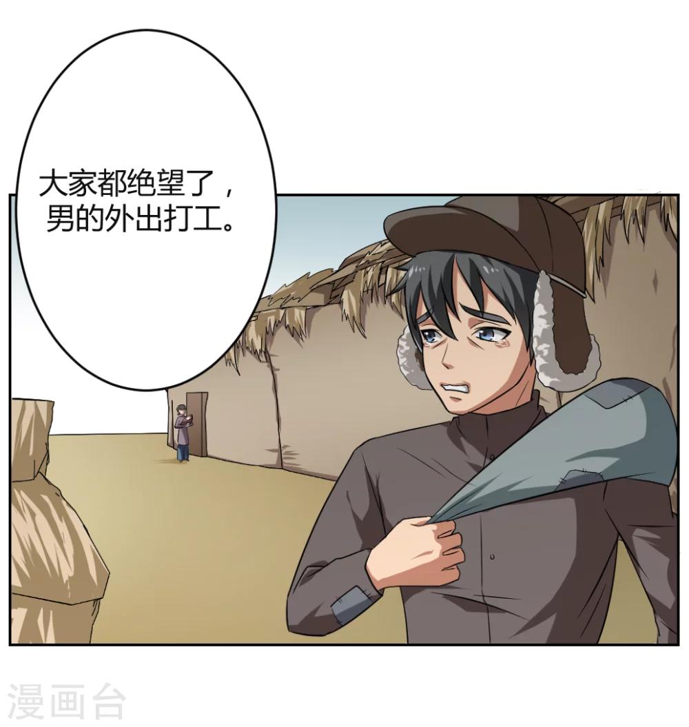 第4话28