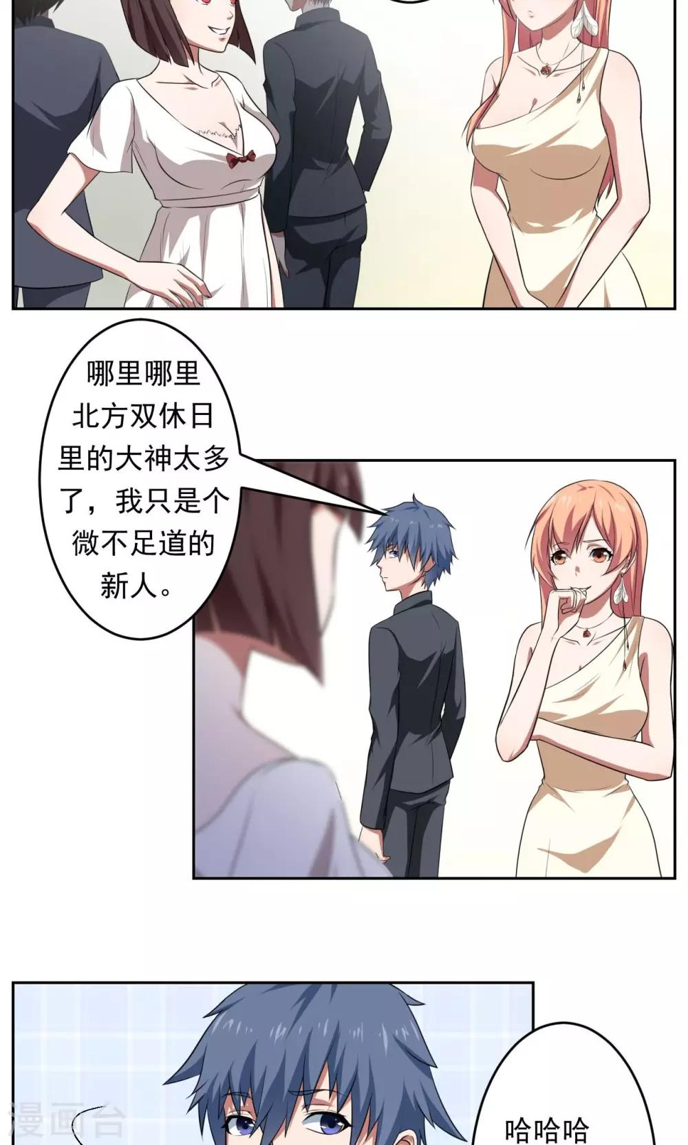第33话6