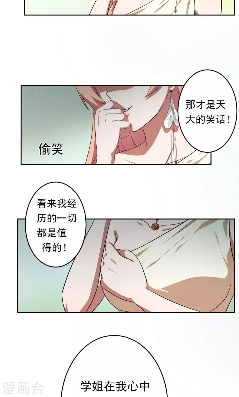 第33话16