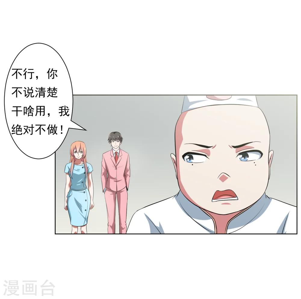 第27话13