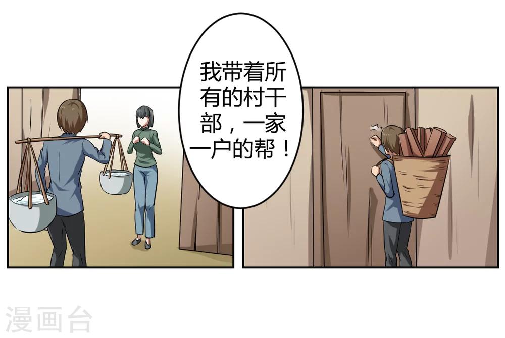 第4话35