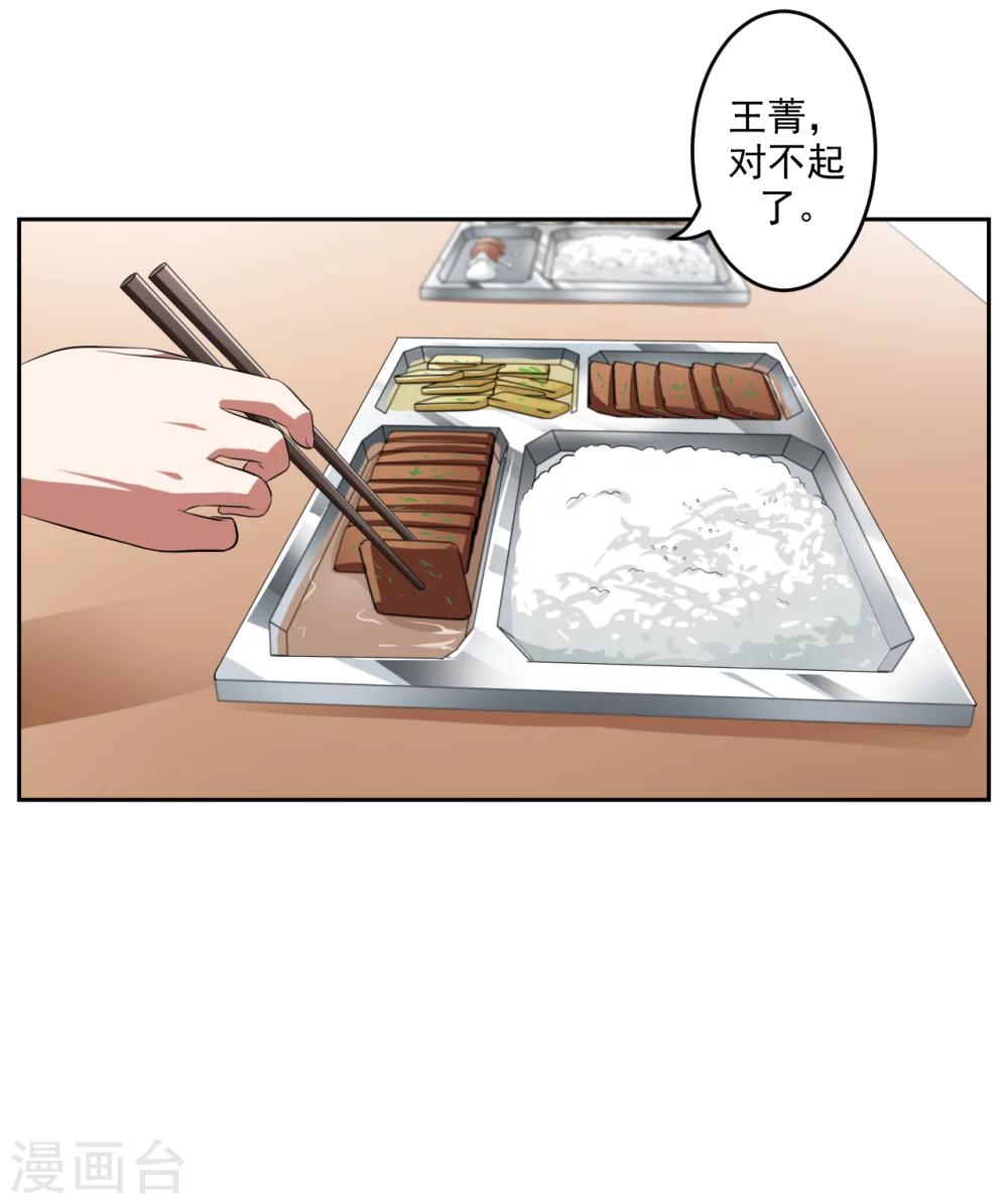 第26话24