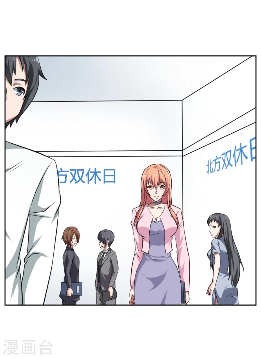 第5话20