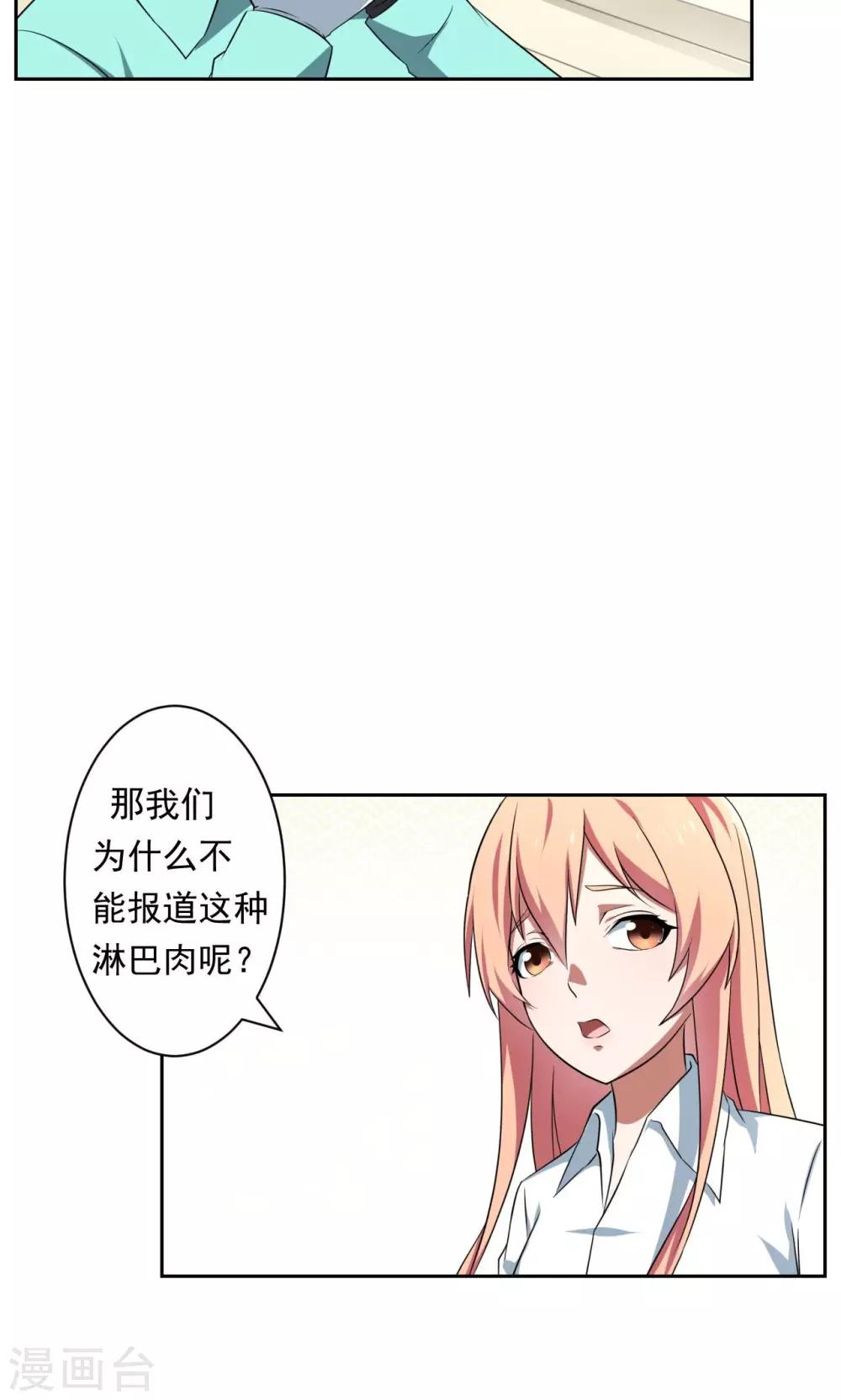 第31话15