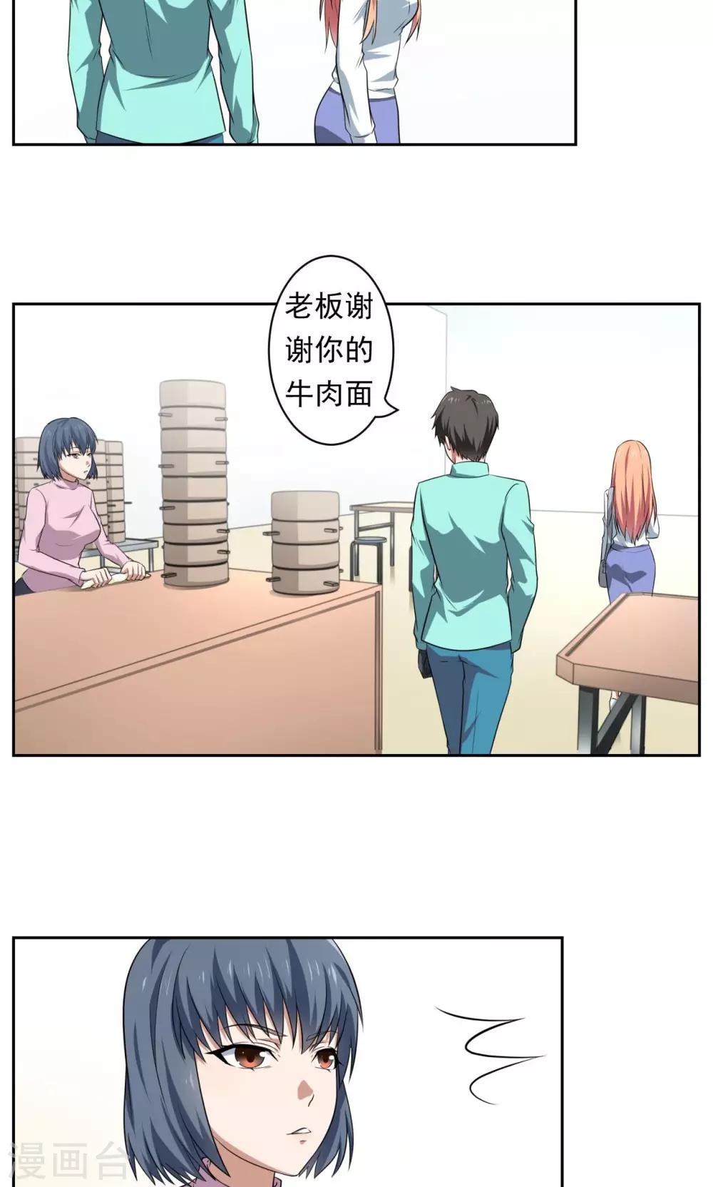 第32话13