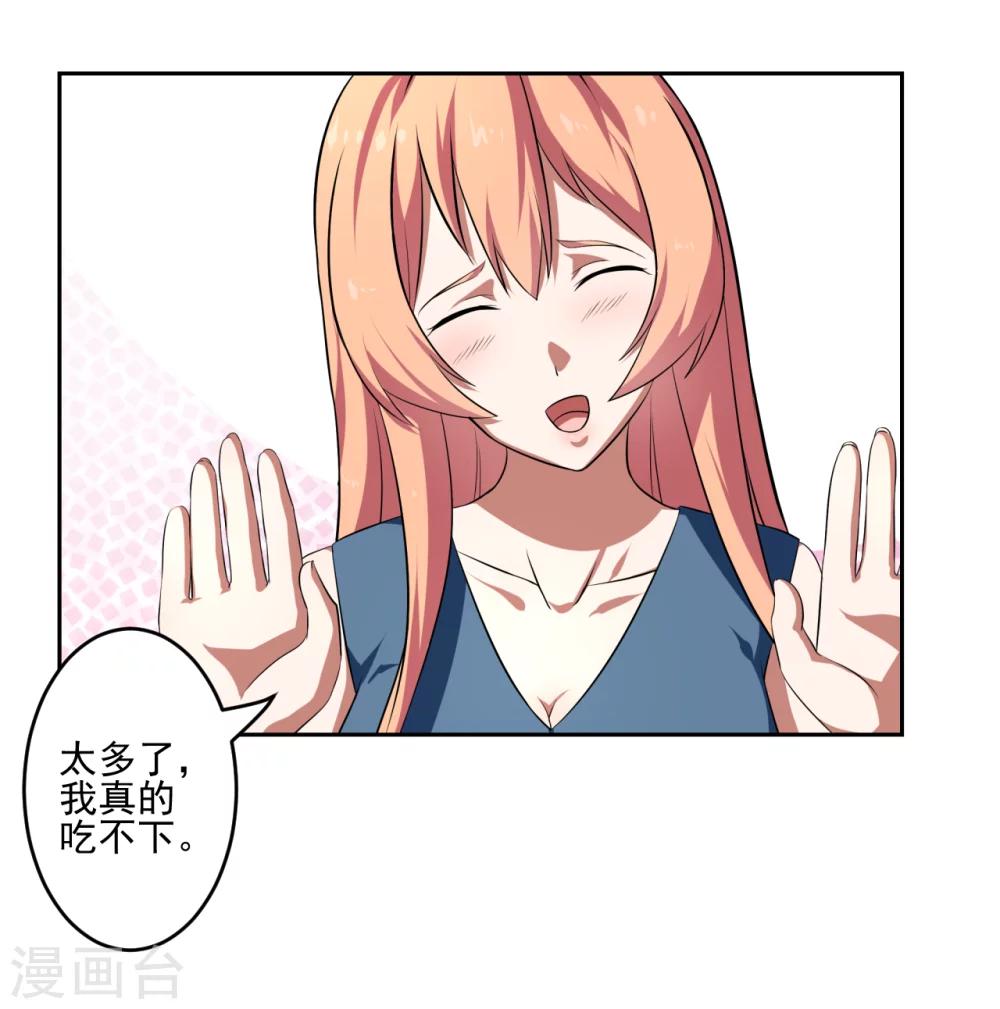 第26话28