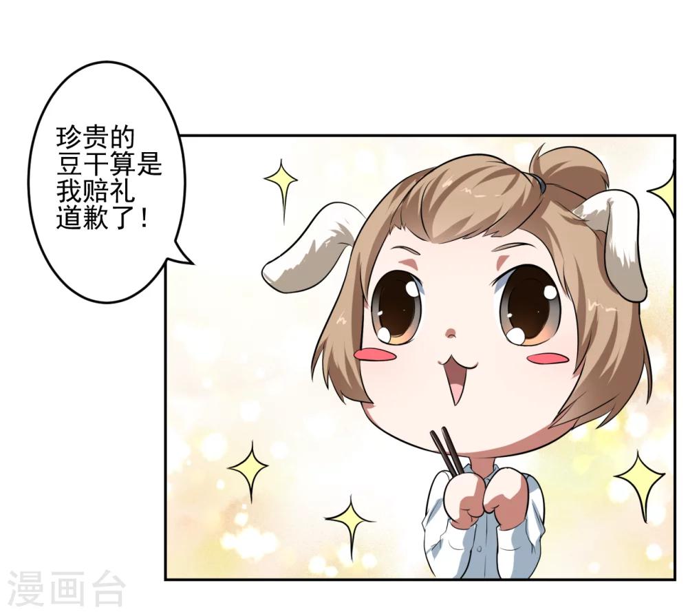 第26话25