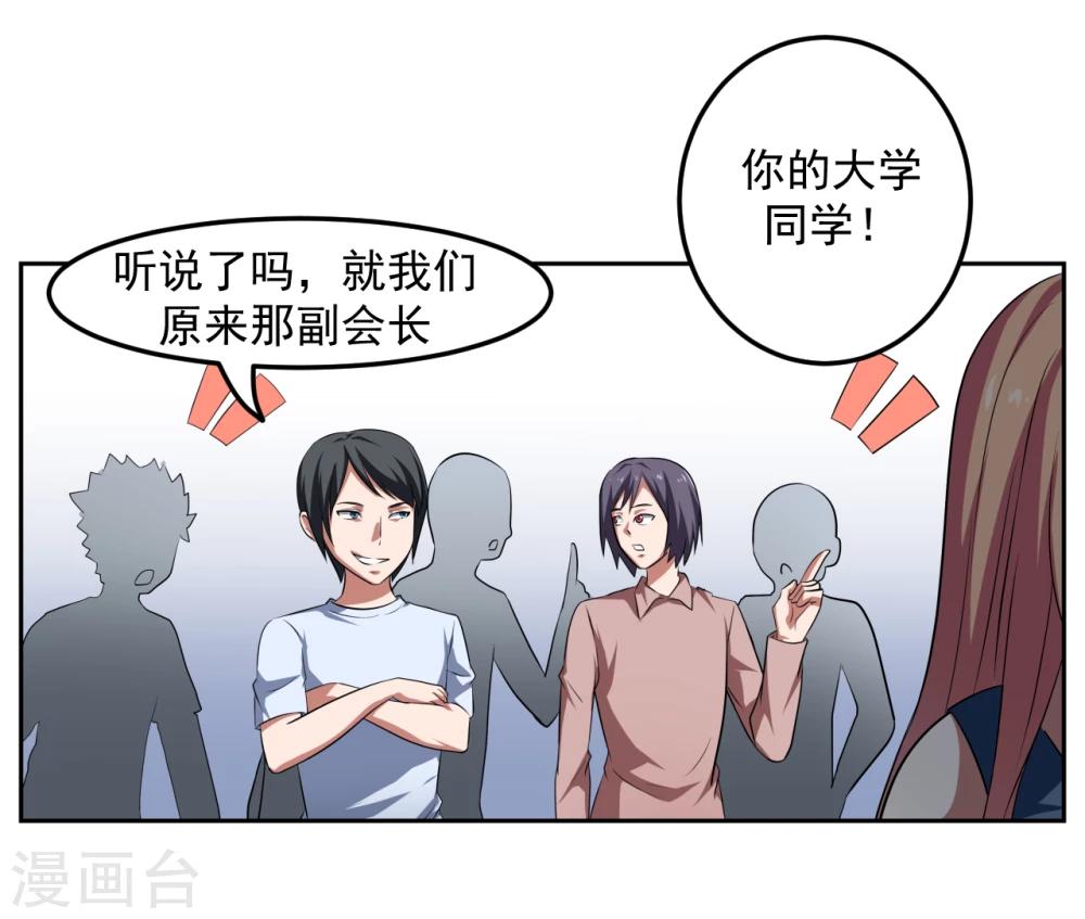 第19话23