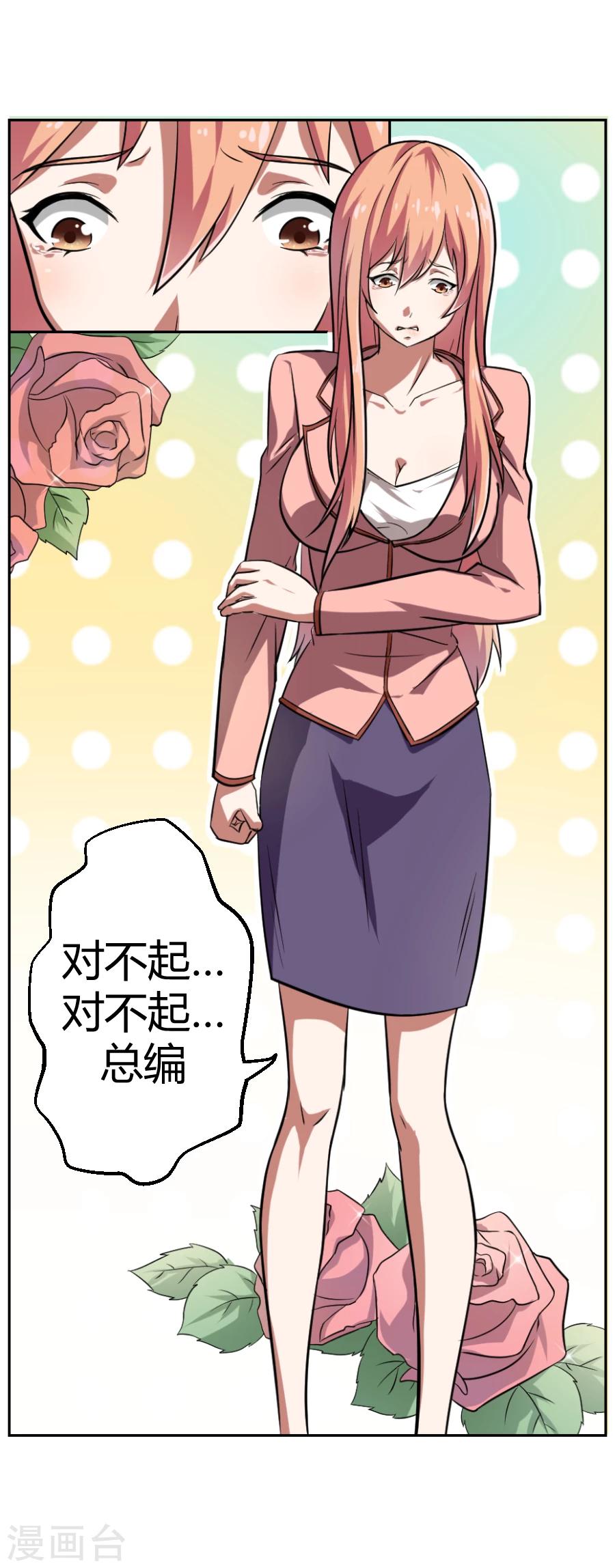 第1话8