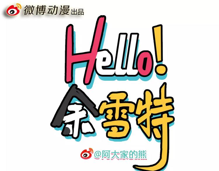 第2话0