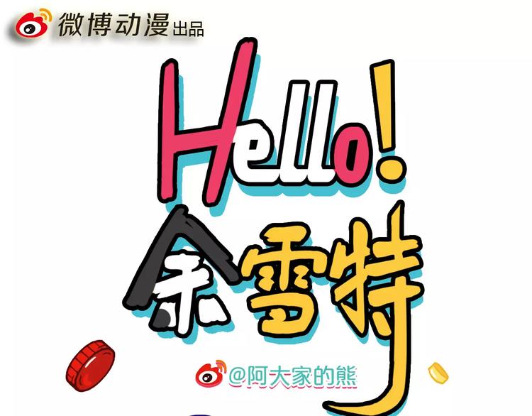 第3话0