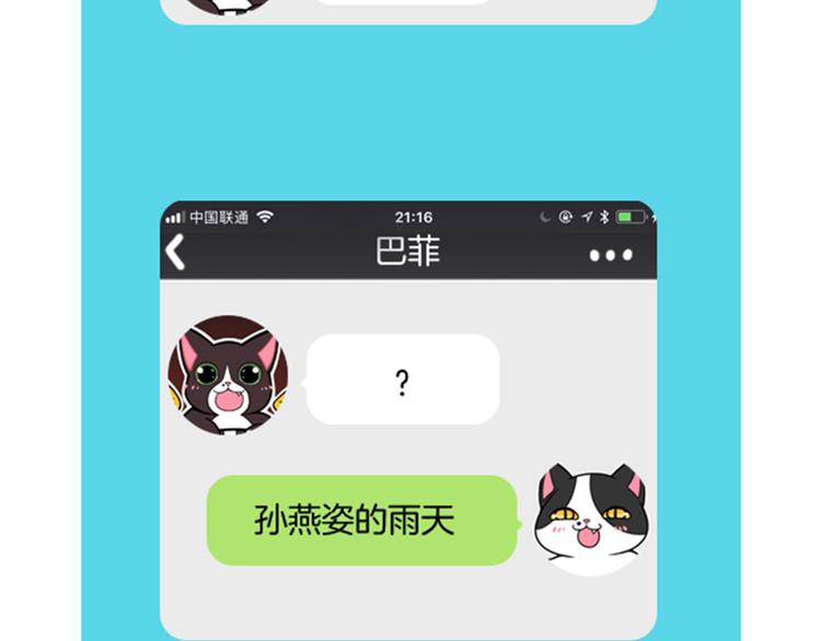 第29话51