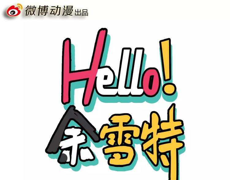 第5话0