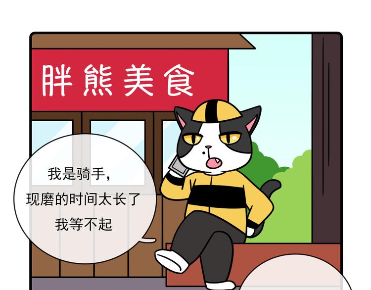 第36话12