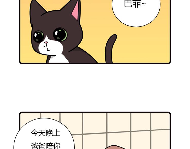 第20话29
