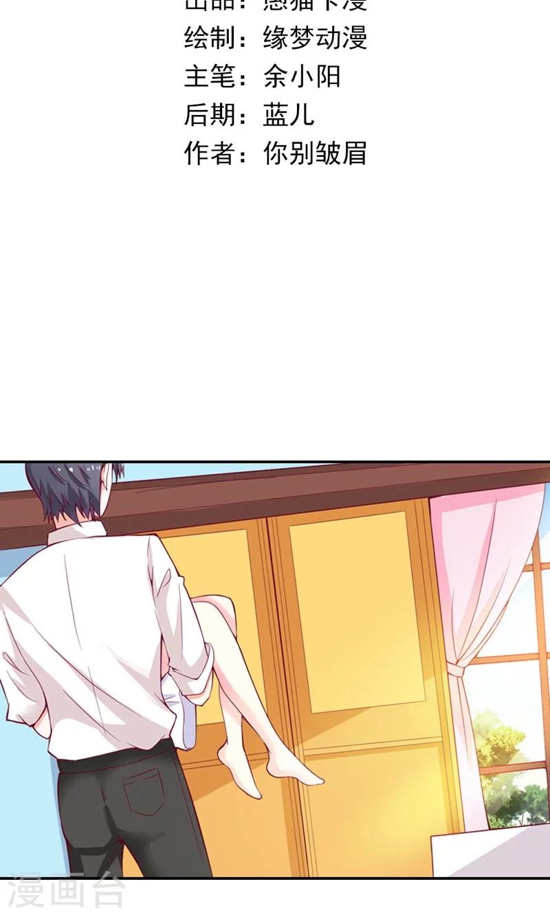 第5话 不是我做的1