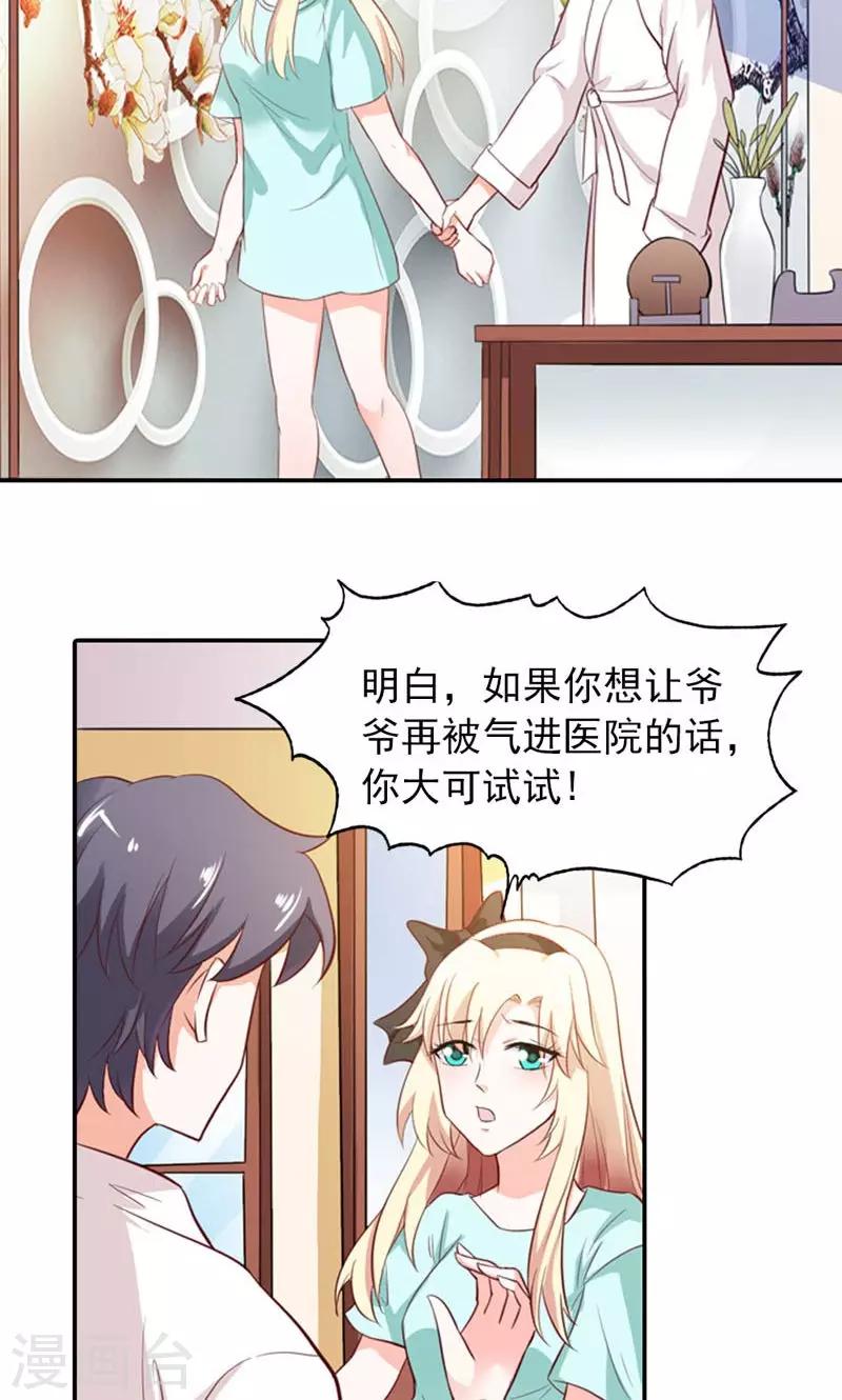 第6话 爷爷的电话12