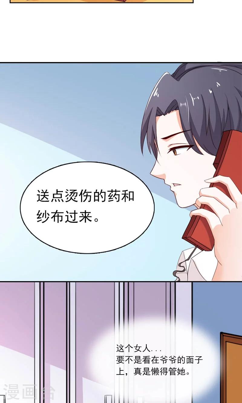 第8话 接她回家19