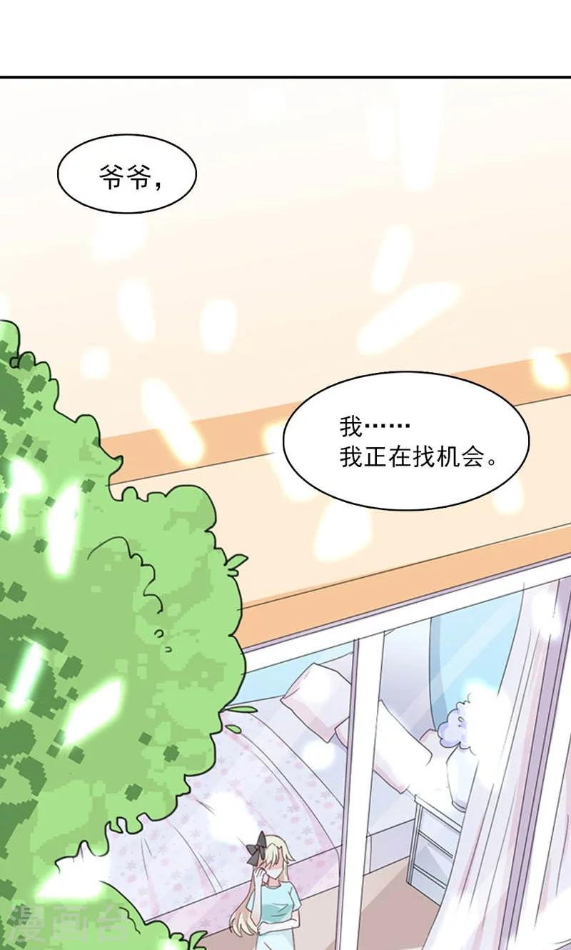 第6话 爷爷的电话19