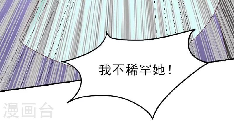 第5话 不是我做的23