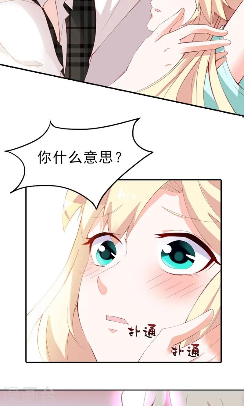 第3话 身份的职责21