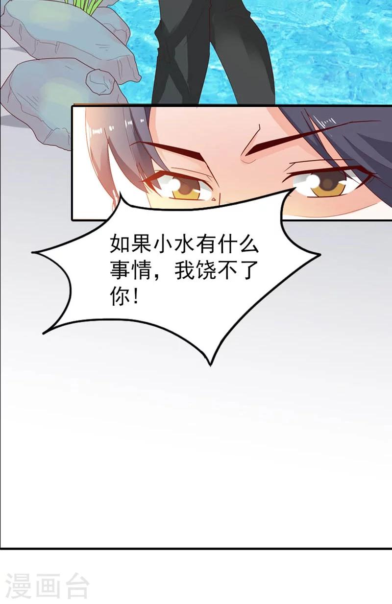 第4话 落水28
