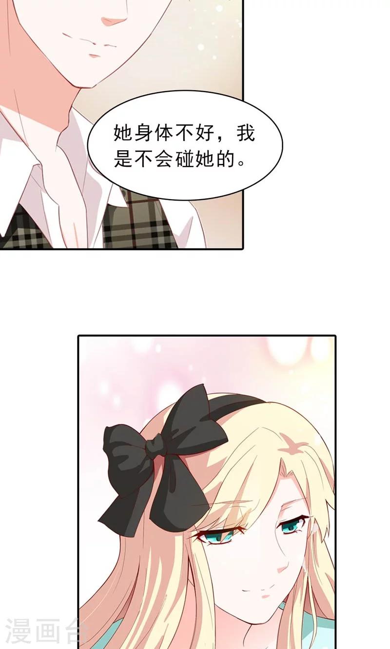 第3话 身份的职责16