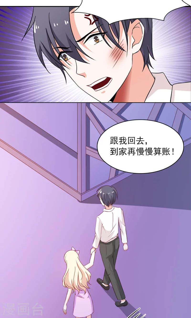第8话 接她回家8