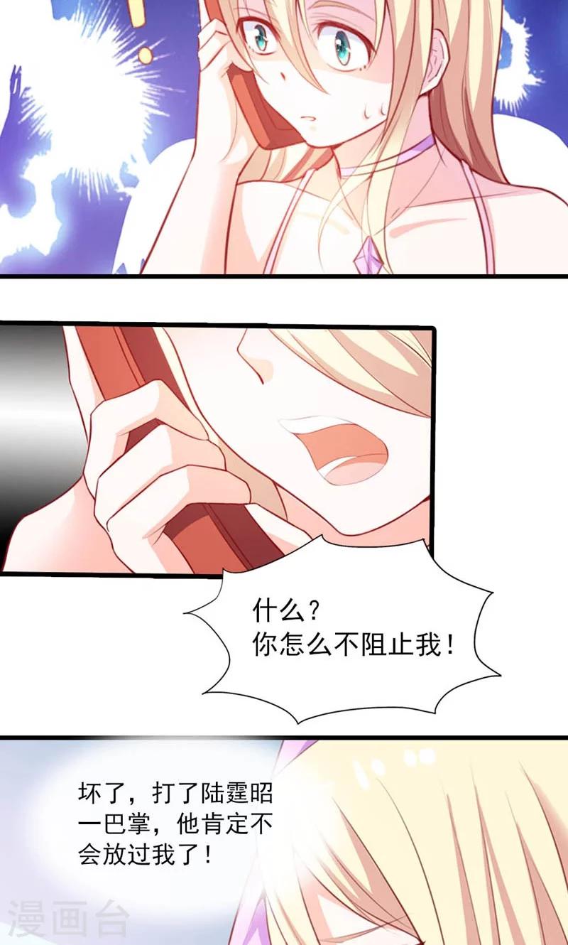第9话 突然滑倒6