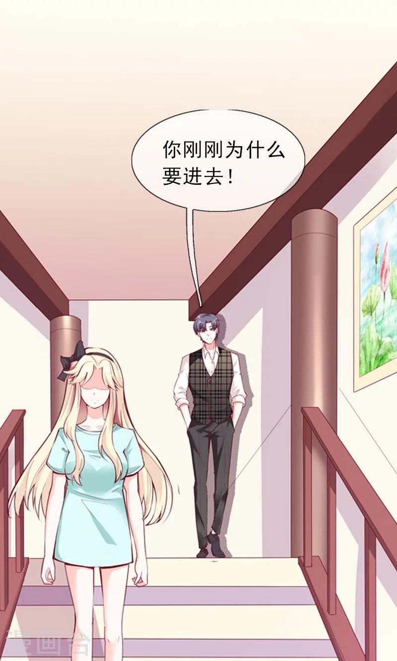 第3话 身份的职责4