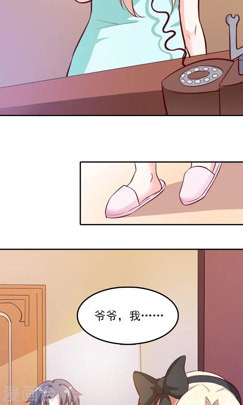 第6话 爷爷的电话7