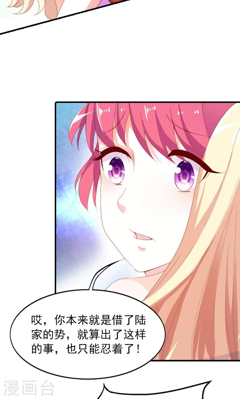 第7话 今夜我请客12