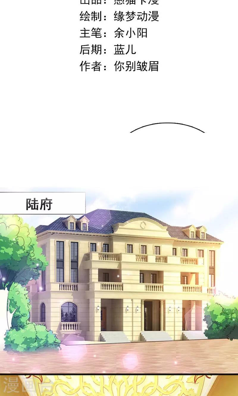第2话 强取豪夺1