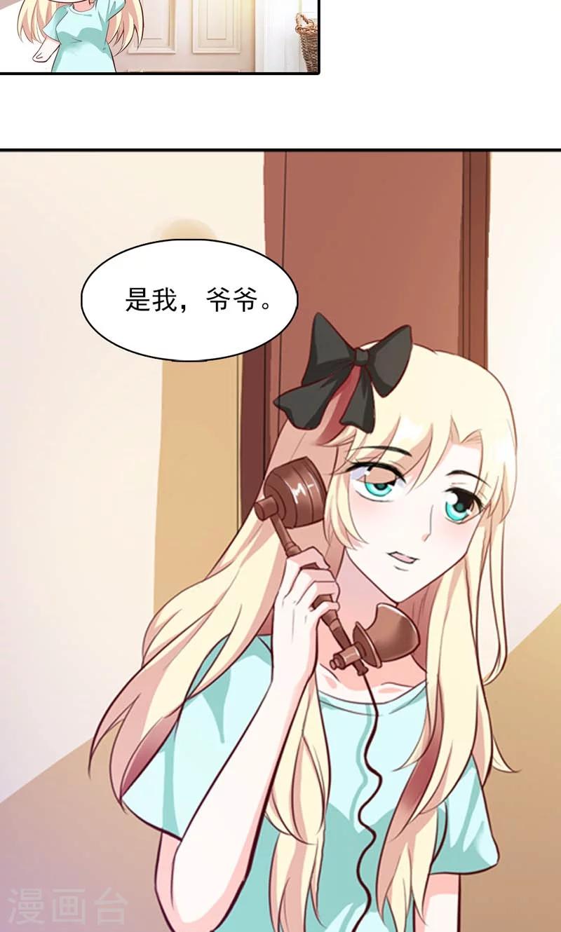 第6话 爷爷的电话6