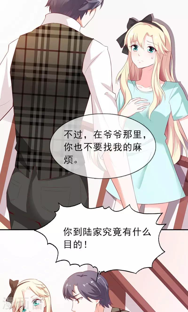 第3话 身份的职责12